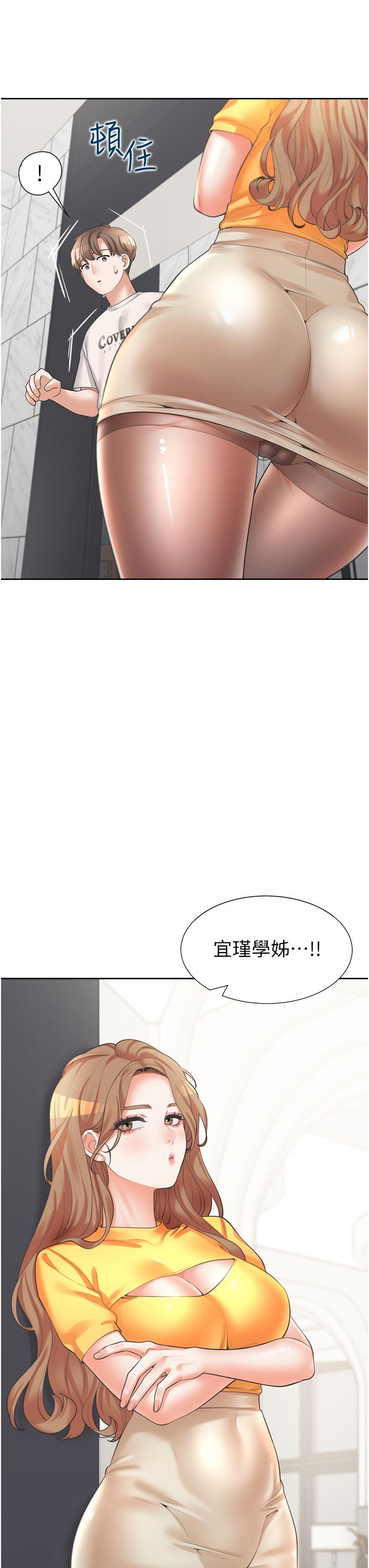 同居上下舖 第11話-甜美可口的酥胸 第40页