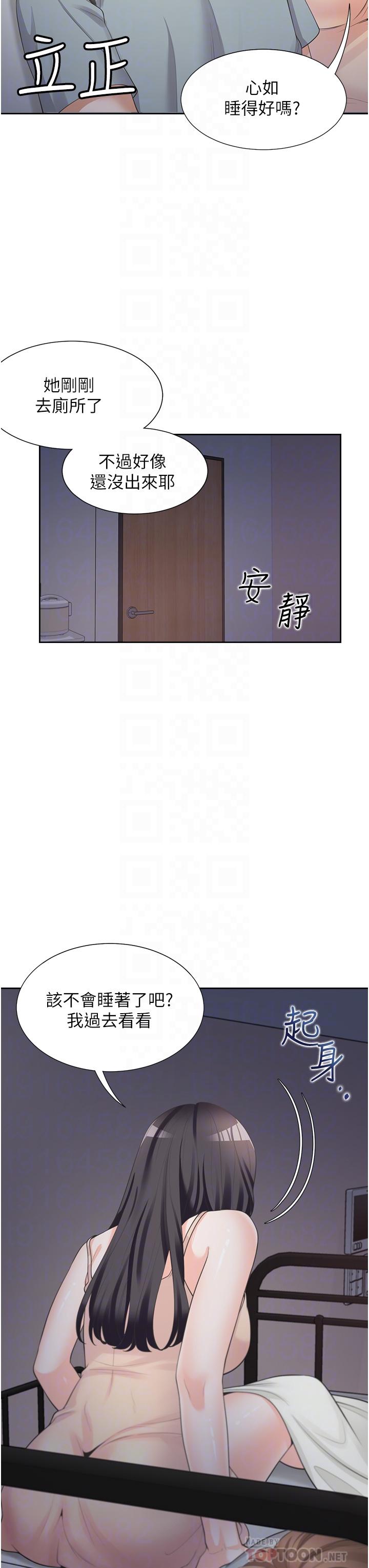 同居上下舖 第11話-甜美可口的酥胸 第6页