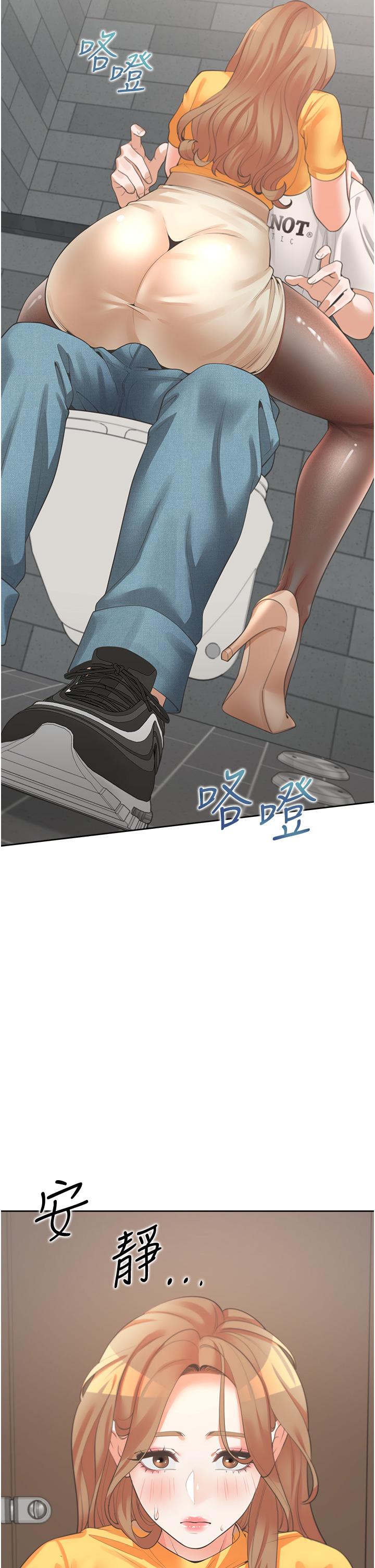同居上下舖 第11話-甜美可口的酥胸 第53页