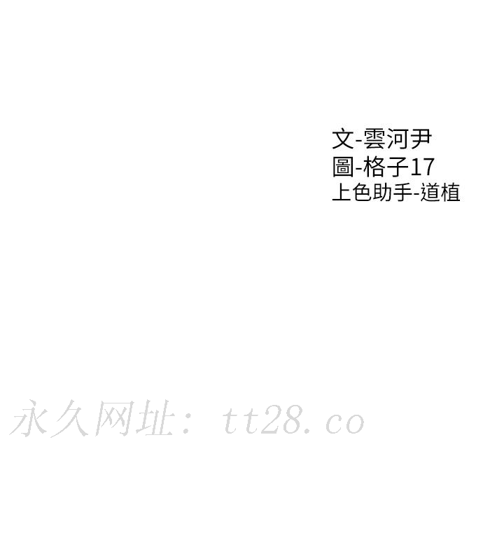 同居上下舖 第11話-甜美可口的酥胸 第56页