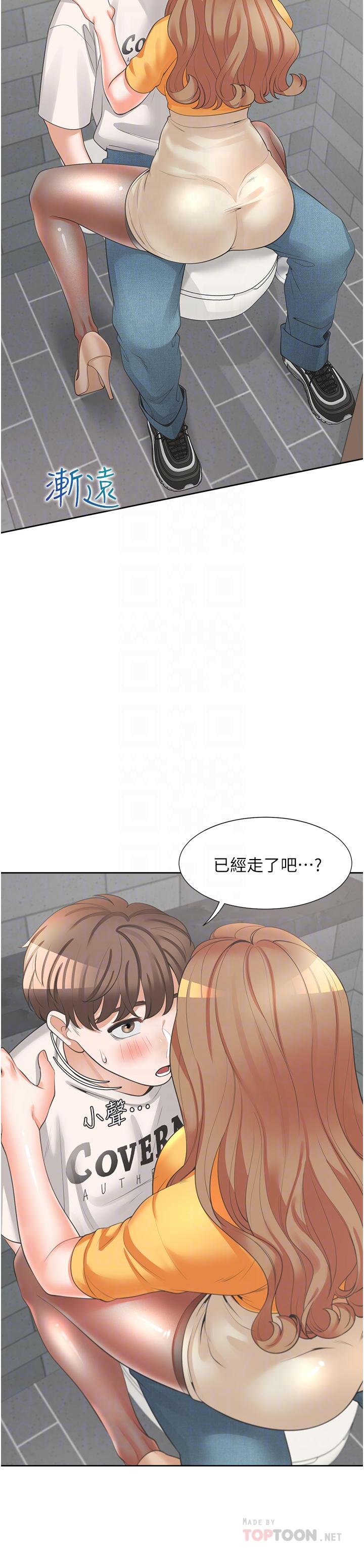 同居上下舖 第12話-插太深了 第8页