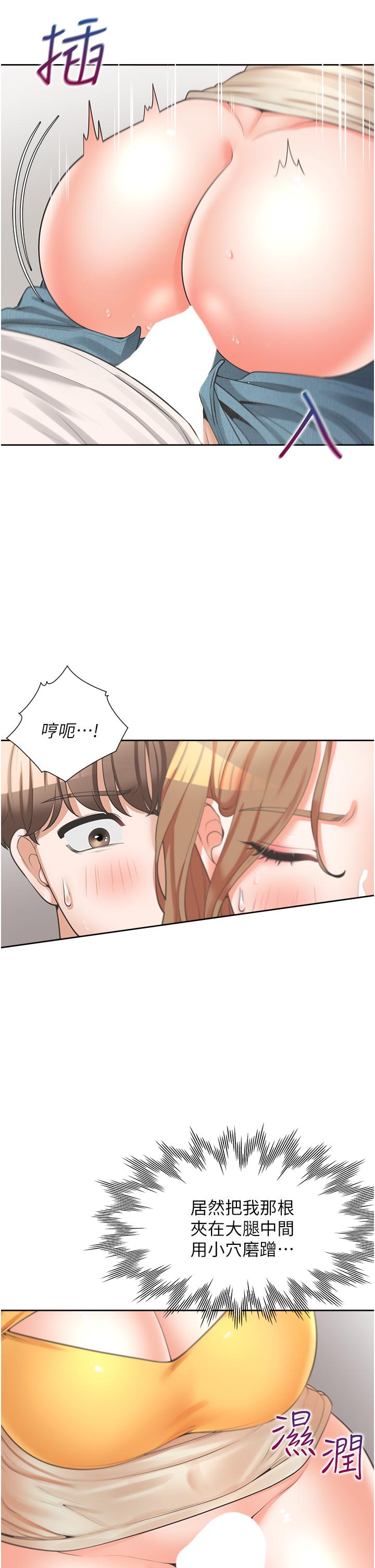 同居上下舖 第12話-插太深了 第27页