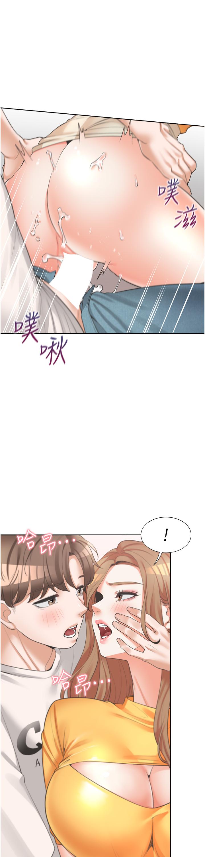 同居上下舖 第12話-插太深了 第39页