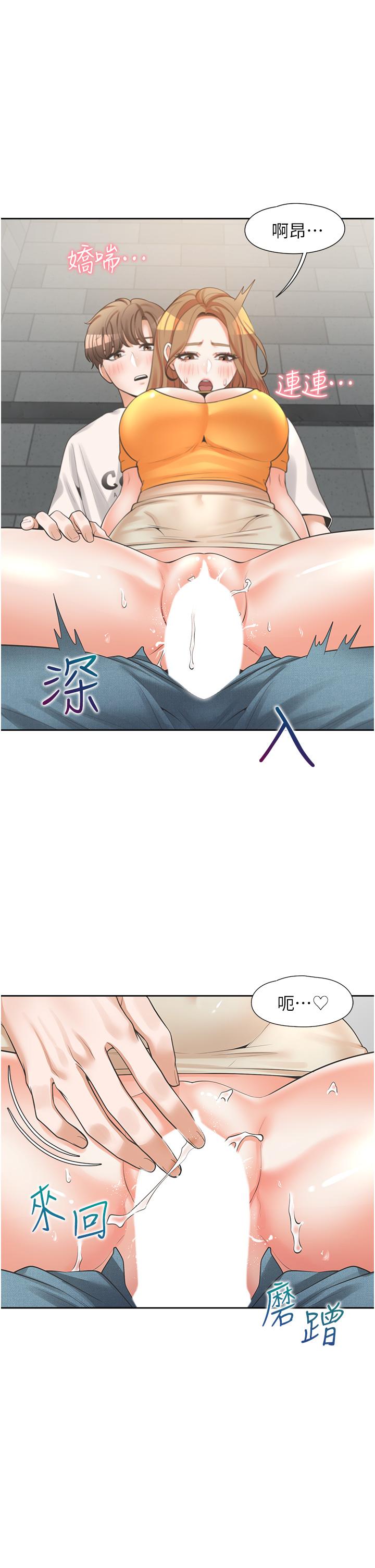 同居上下舖 第12話-插太深了 第44页