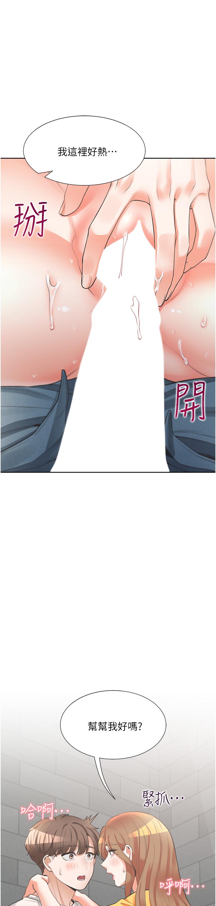 同居上下舖 第12話-插太深了 第53页