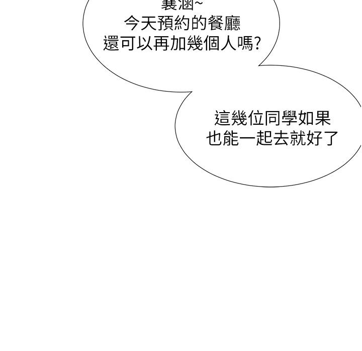 同居上下舖 第13話-可以內射嗎 第41页
