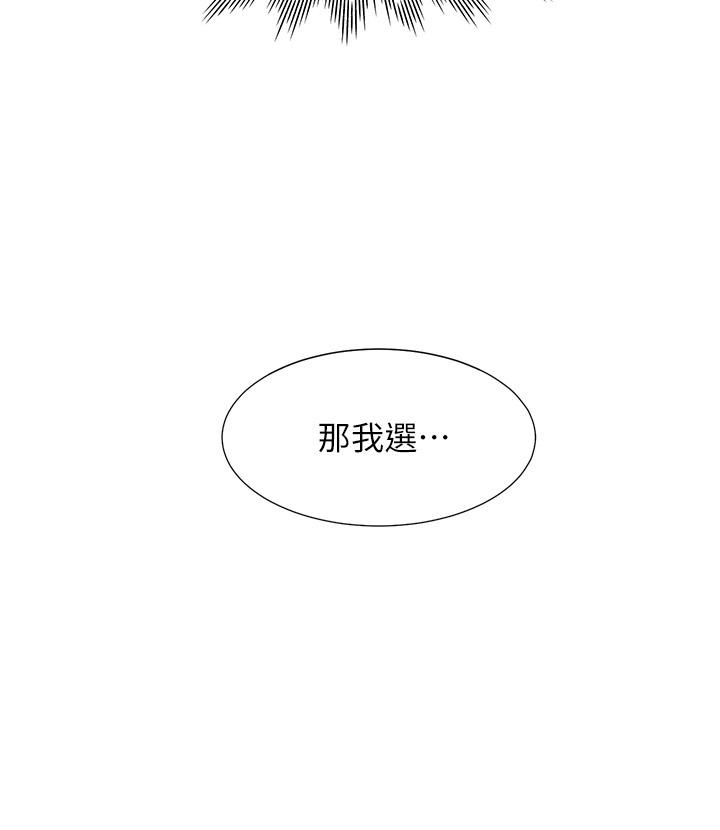 同居上下舖 第14話-用身體來安慰 第13页