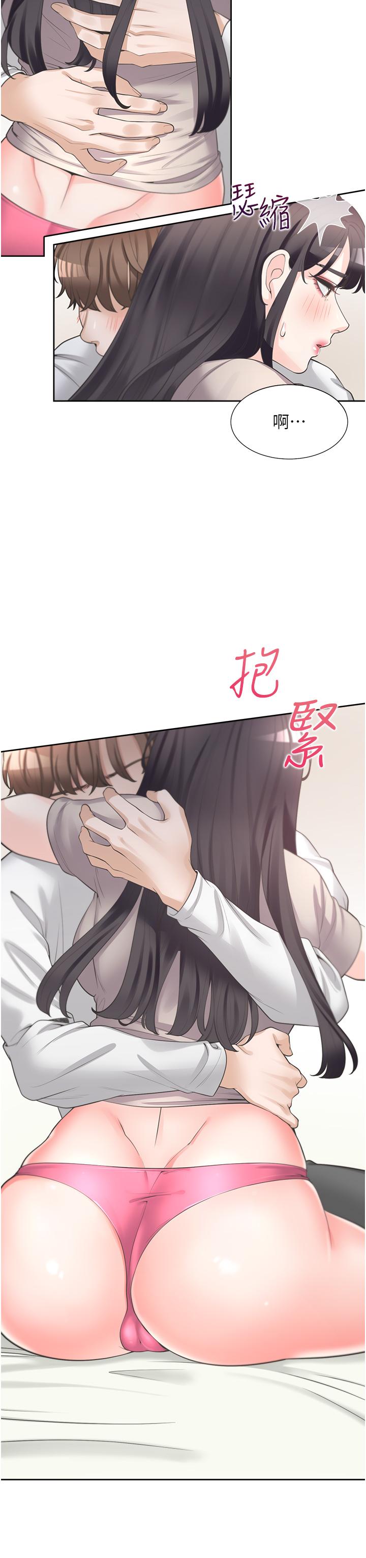 同居上下舖 第14話-用身體來安慰 第47页