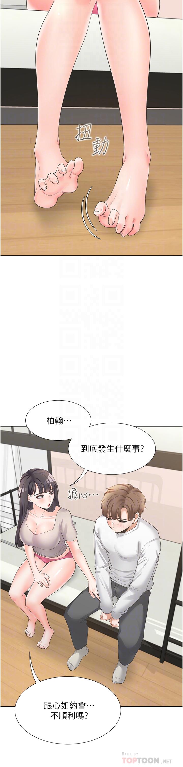 同居上下舖 第15話-忍不住撲倒室友姐姐 第8页