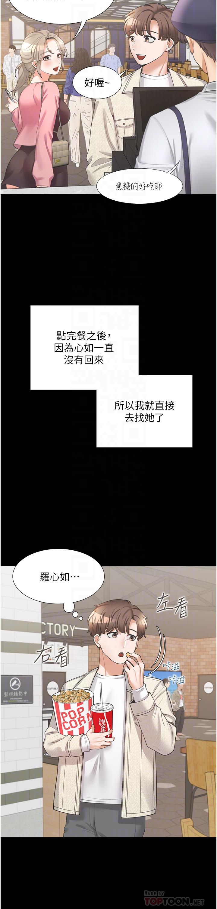 同居上下舖 第15話-忍不住撲倒室友姐姐 第18页