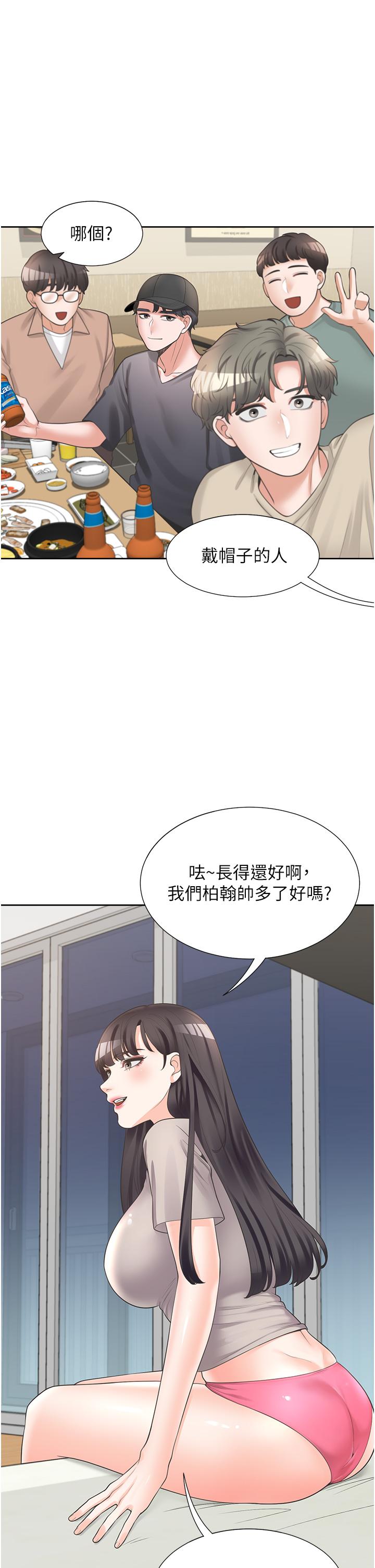 同居上下舖 第15話-忍不住撲倒室友姐姐 第25页