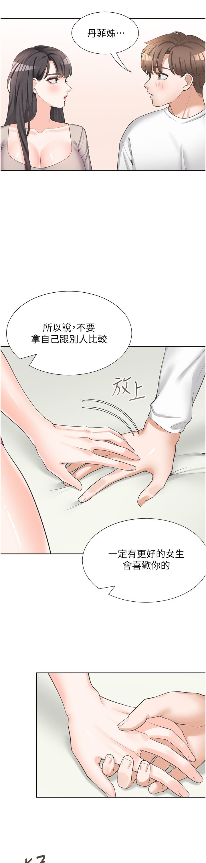 同居上下舖 第15話-忍不住撲倒室友姐姐 第30页