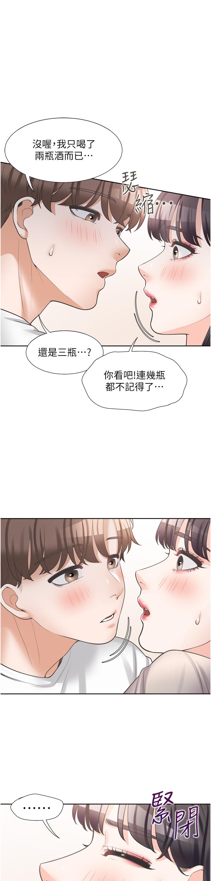 同居上下舖 第15話-忍不住撲倒室友姐姐 第38页