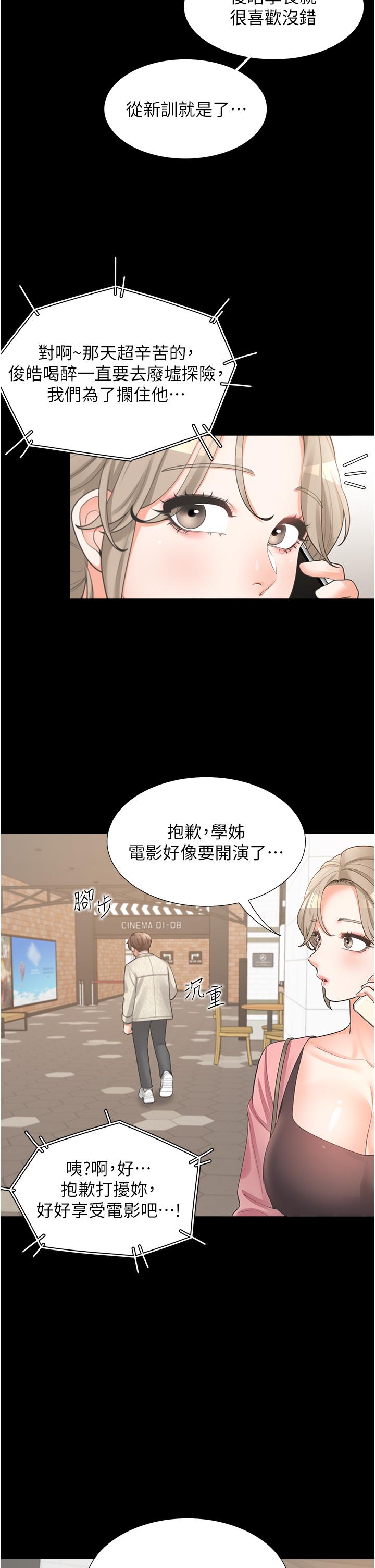 同居上下舖 第15話-忍不住撲倒室友姐姐 第48页