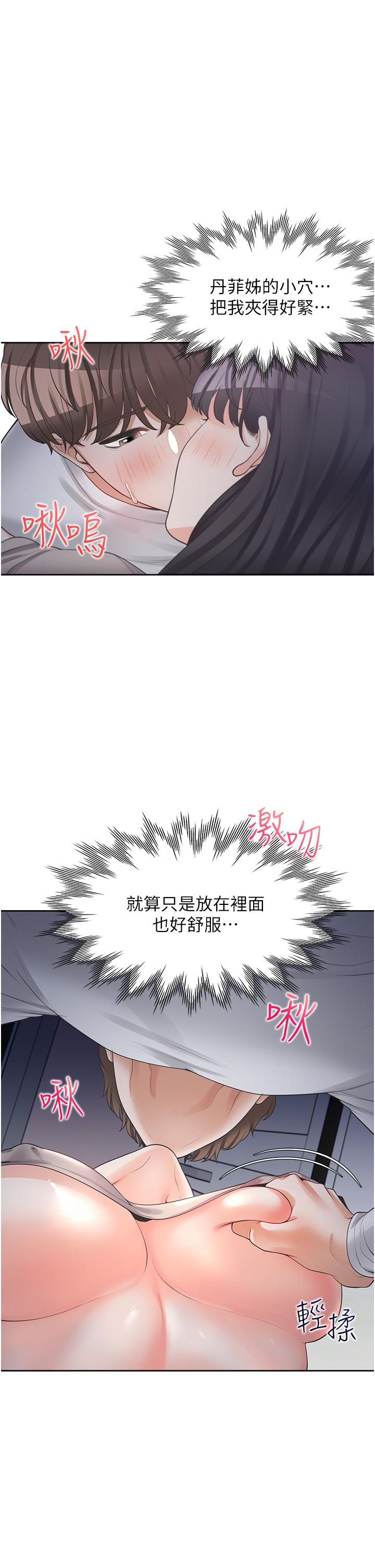 同居上下舖 第16話-引領丹菲姐走向情慾高峰 第38页