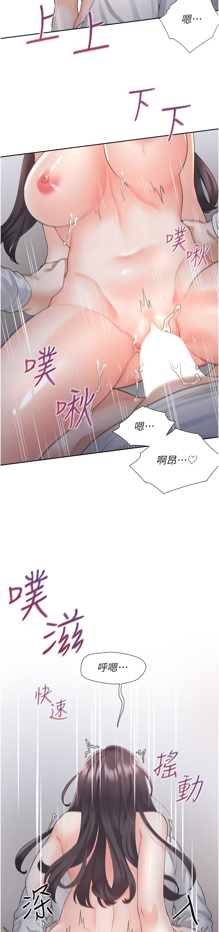 同居上下舖 第17話-掰越開就夾越緊的小穴 第32页