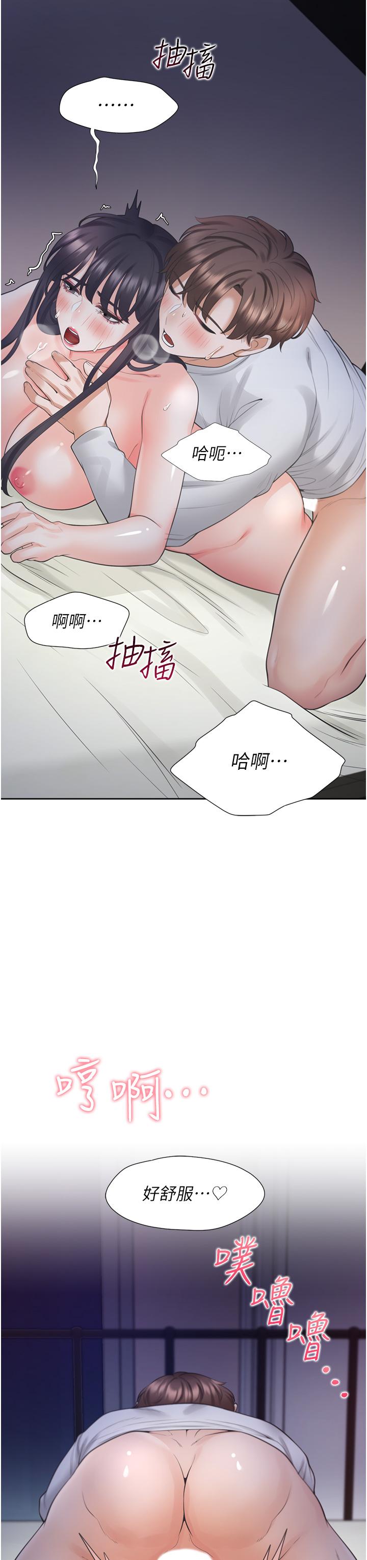 同居上下舖 第18話-送進嘴裡的愛意 第3页