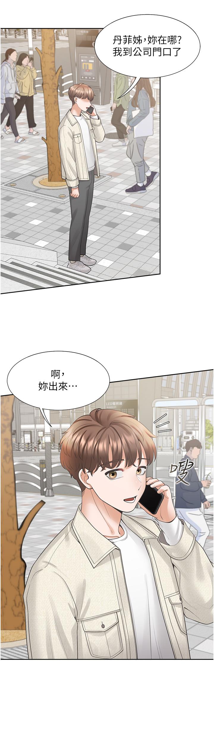 同居上下舖 第18話-送進嘴裡的愛意 第30页