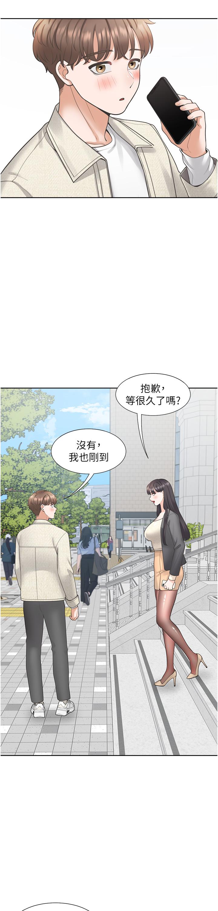 同居上下舖 第18話-送進嘴裡的愛意 第32页