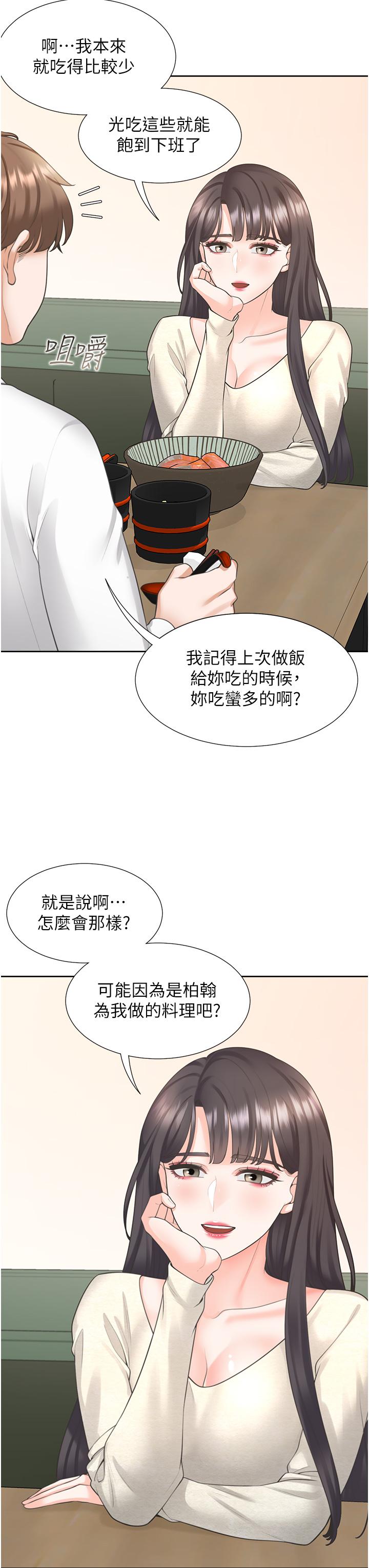 同居上下舖 第18話-送進嘴裡的愛意 第38页