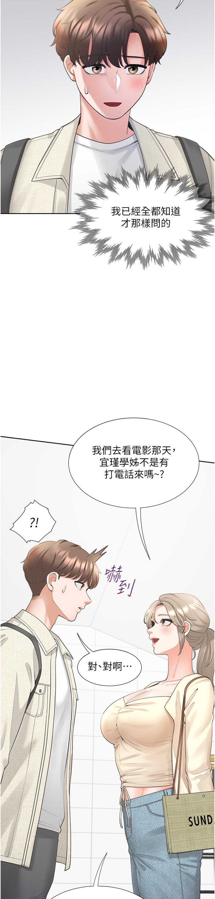 同居上下舖 第19話-進退兩難的窘境 第9页