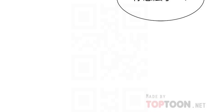 同居上下舖 第19話-進退兩難的窘境 第12页