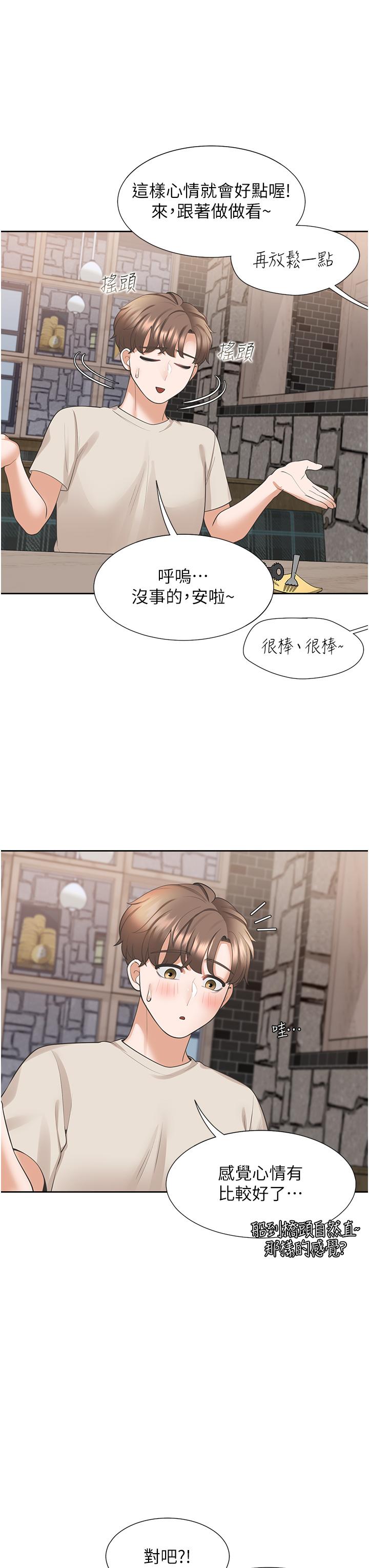 同居上下舖 第19話-進退兩難的窘境 第40页