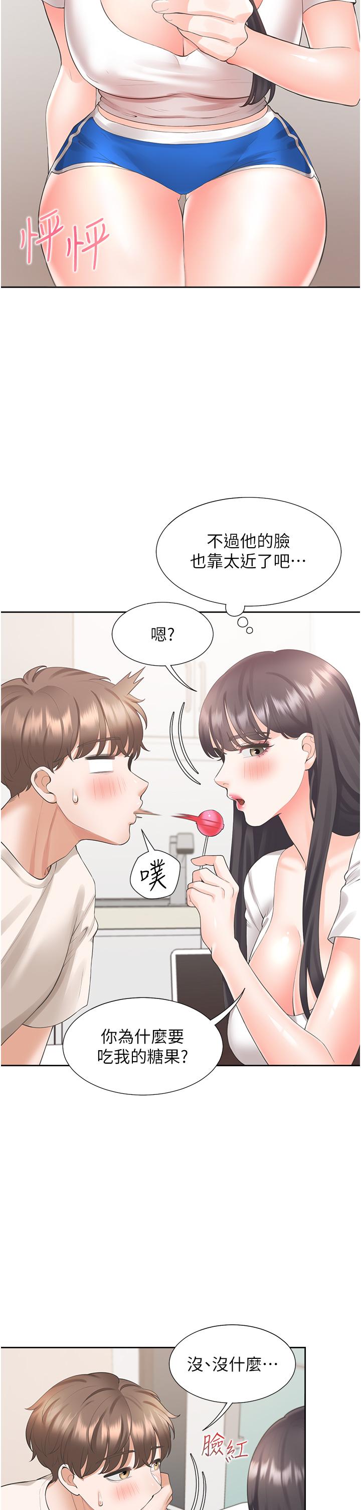 同居上下舖 第27話-好想再做一次… 第7页