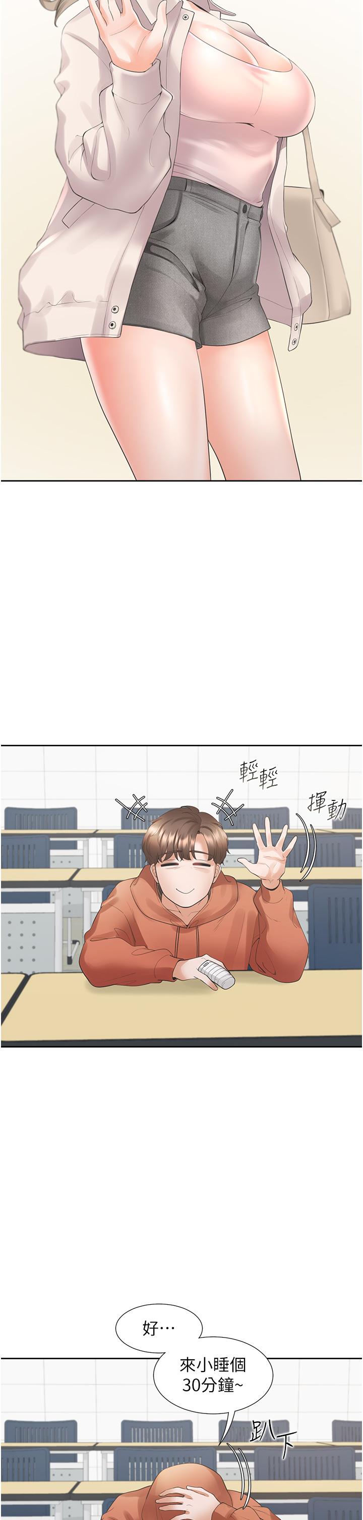 同居上下舖 第27話-好想再做一次… 第41页