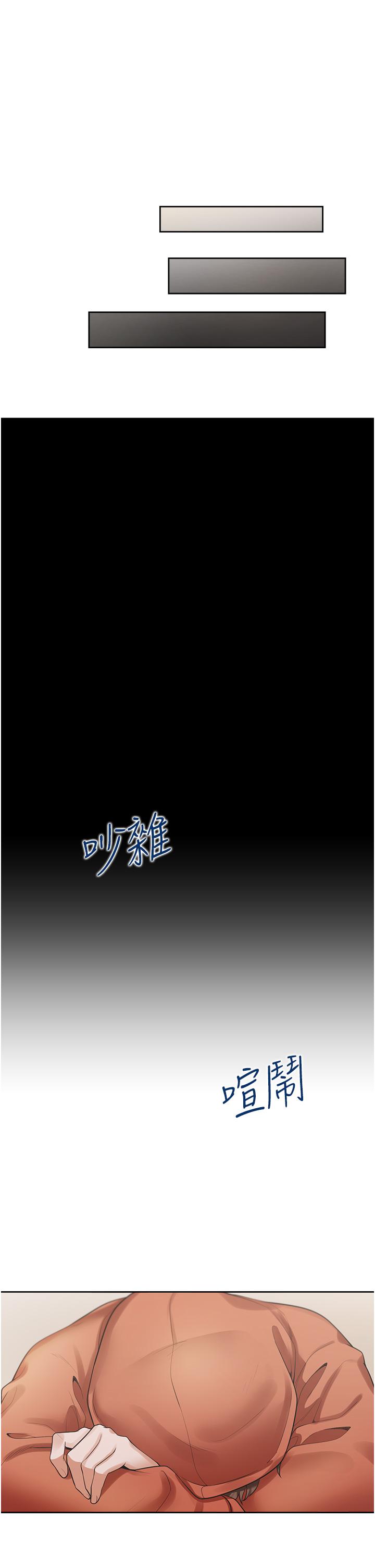 同居上下舖 第27話-好想再做一次… 第43页