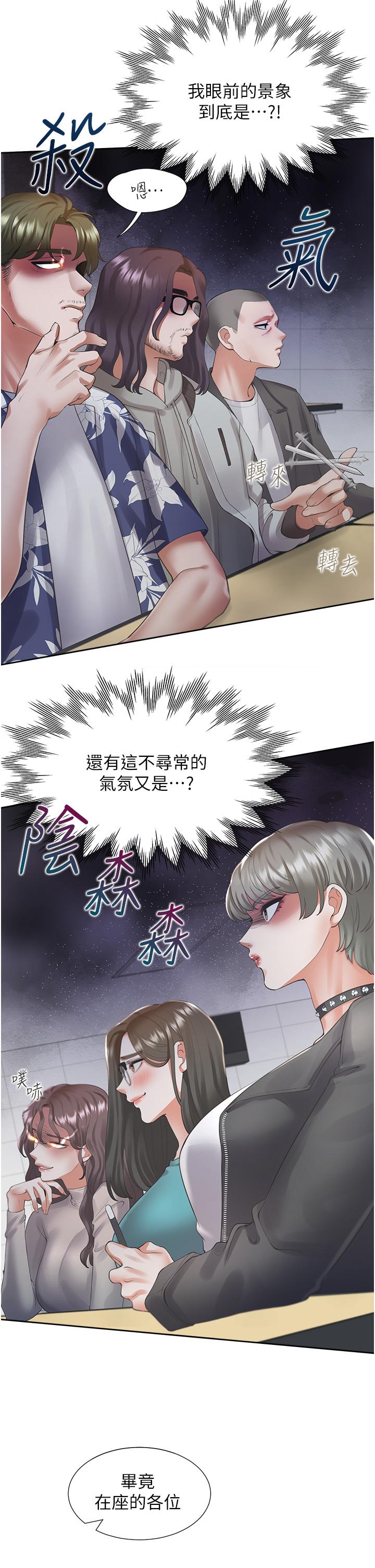 同居上下舖 第27話-好想再做一次… 第46页
