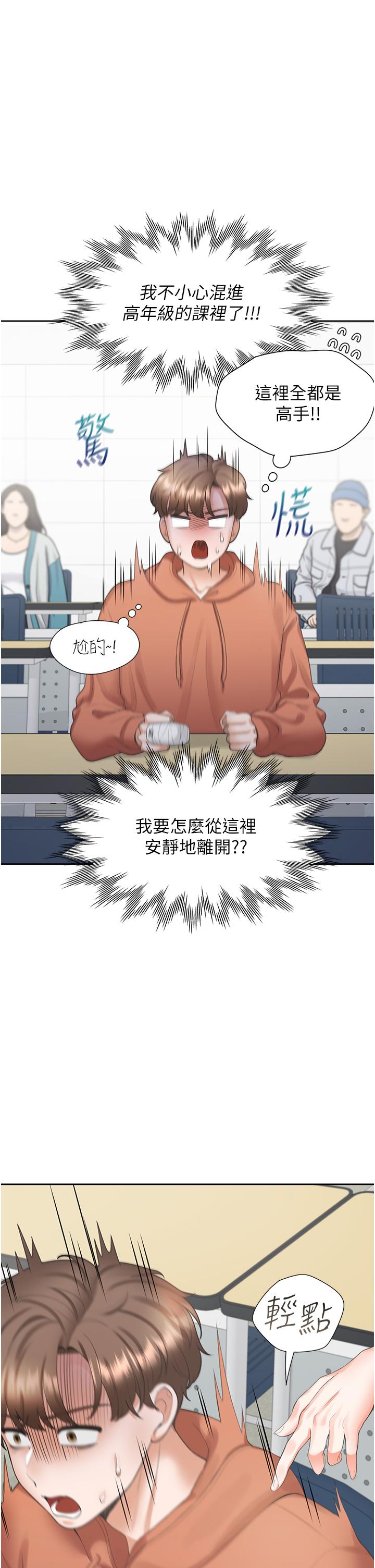 同居上下舖 第27話-好想再做一次… 第48页