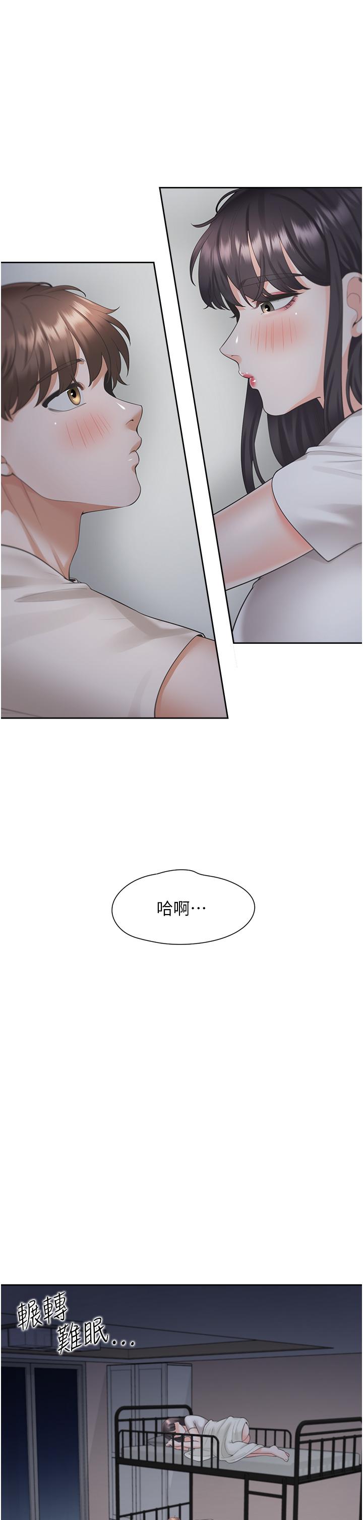 同居上下舖 第27話-好想再做一次… 第29页