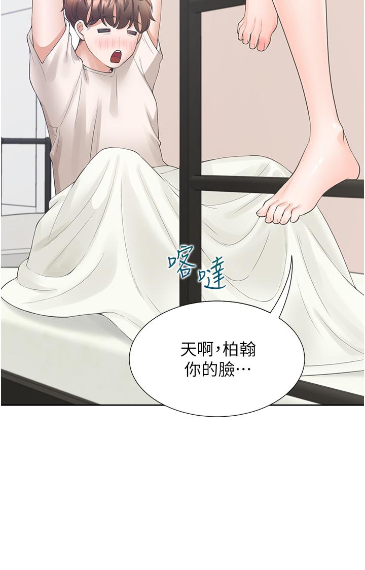 同居上下舖 第27話-好想再做一次… 第32页
