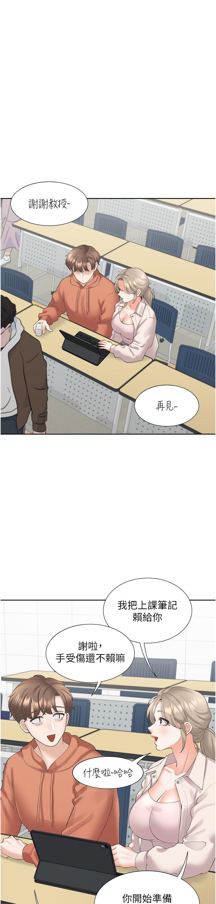 同居上下舖 第27話-好想再做一次… 第36页