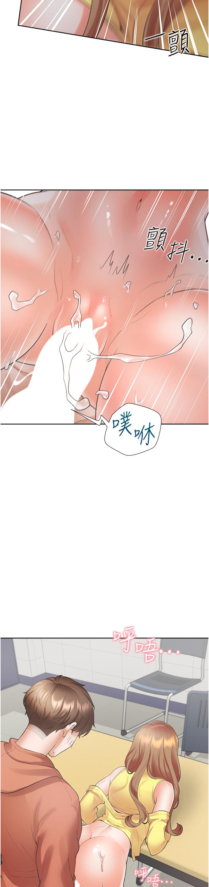 同居上下舖 第29話-腿間順流而下的愛液 第42页