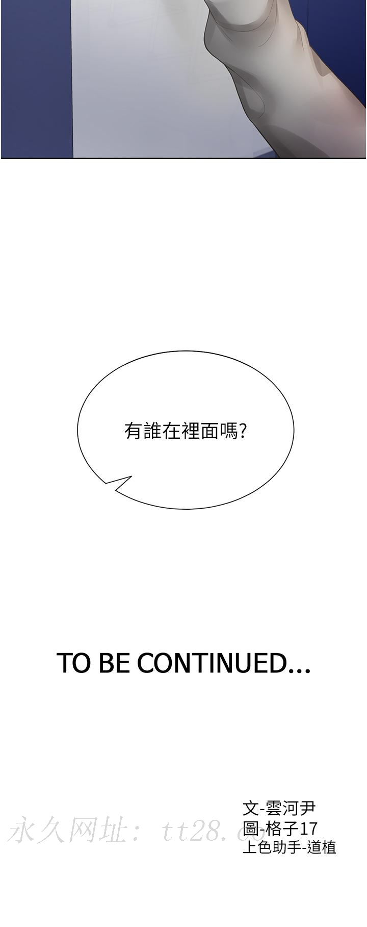 同居上下舖 第29話-腿間順流而下的愛液 第49页