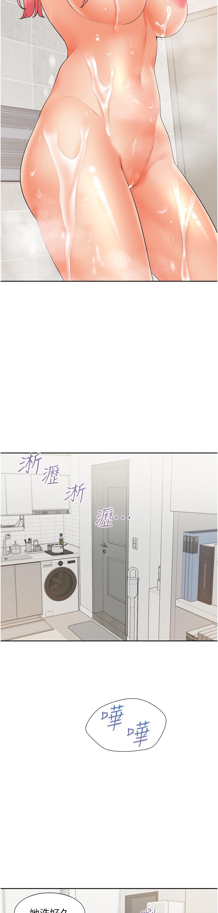 同居上下舖 第20話-體驗真正的高潮 第31页