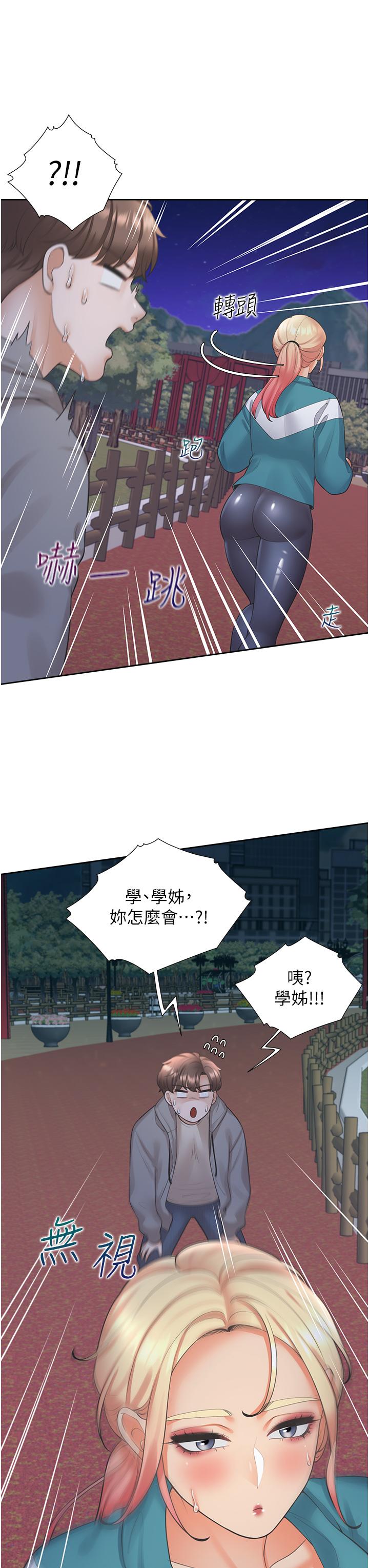 同居上下舖 第20話-體驗真正的高潮 第11页
