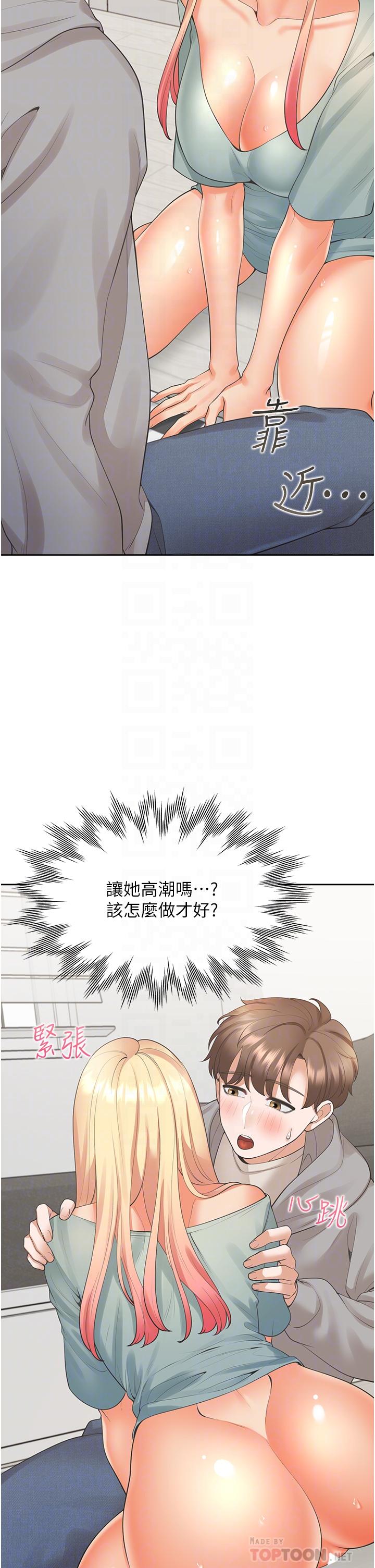 同居上下舖 第21話-學弟靈活的口技 第6页