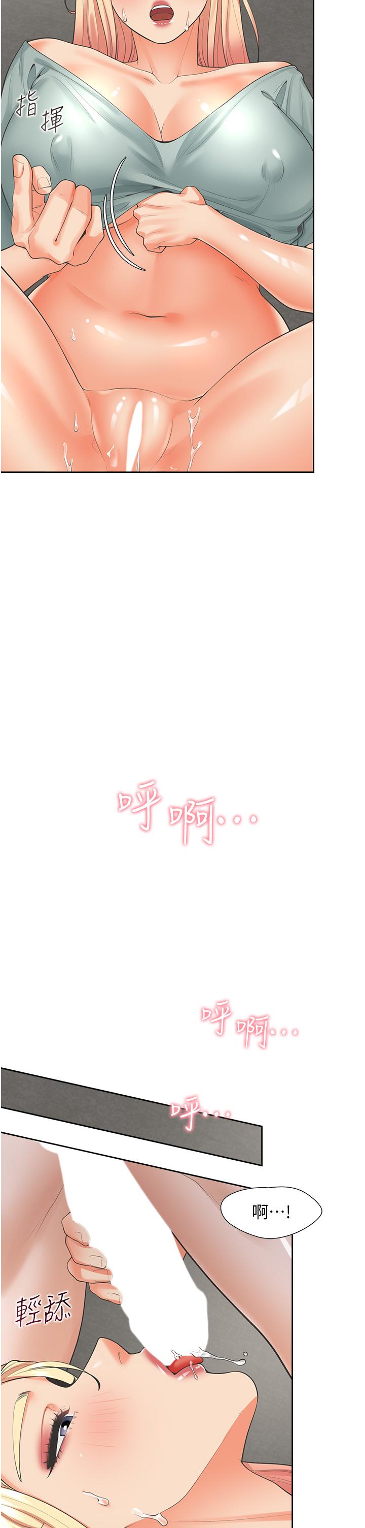 同居上下舖 第21話-學弟靈活的口技 第33页