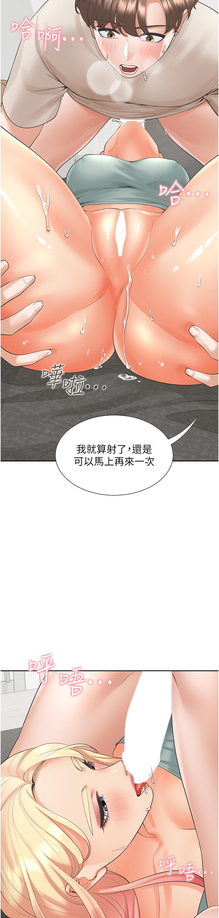 同居上下舖 第21話-學弟靈活的口技 第40页