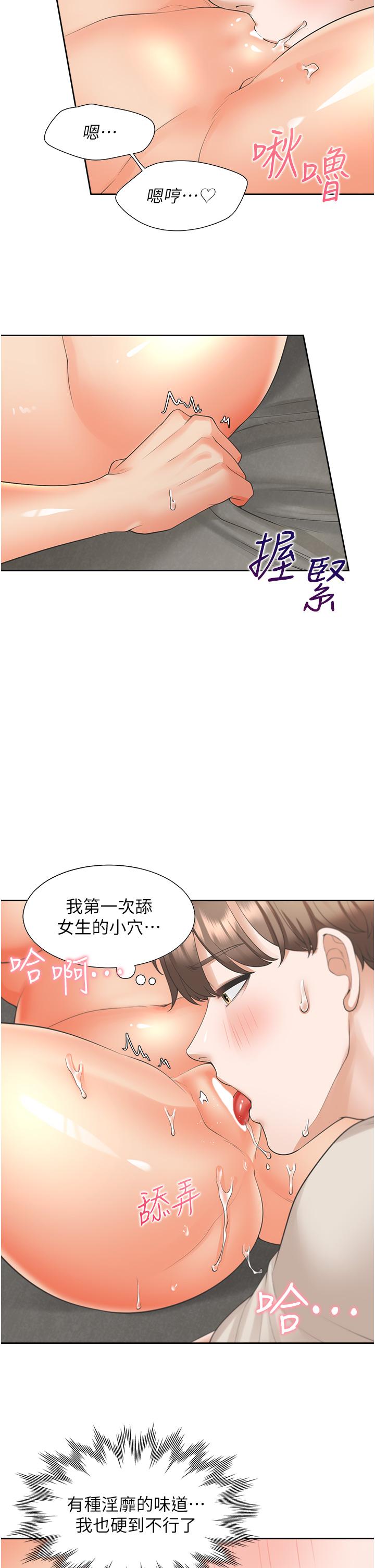 同居上下舖 第21話-學弟靈活的口技 第31页