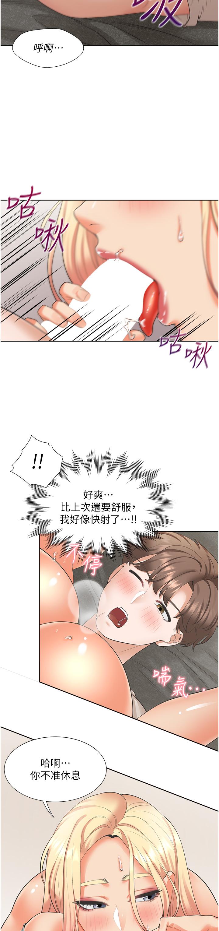 同居上下舖 第22話-一插入就高潮 第17页