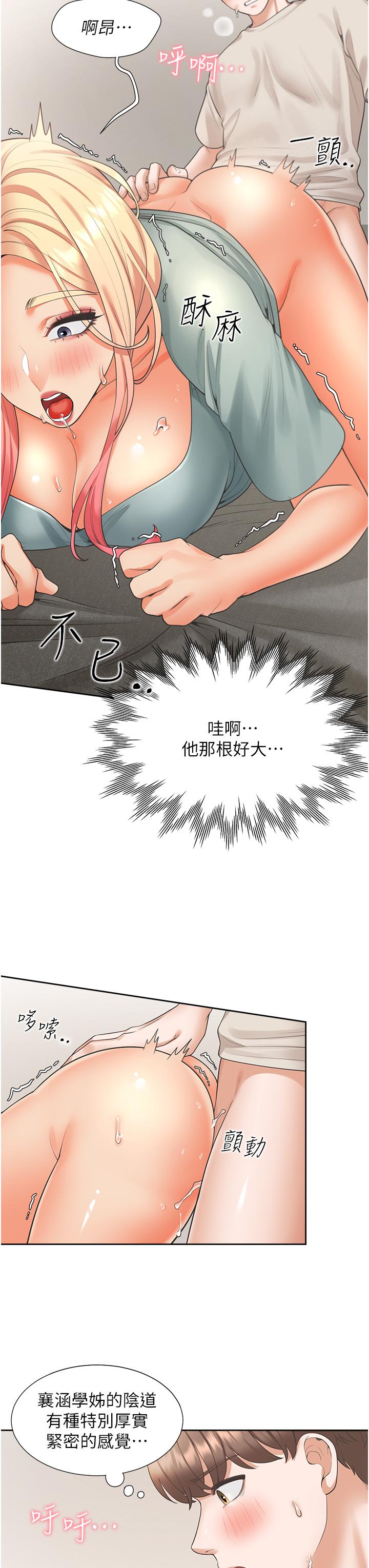 同居上下舖 第22話-一插入就高潮 第34页