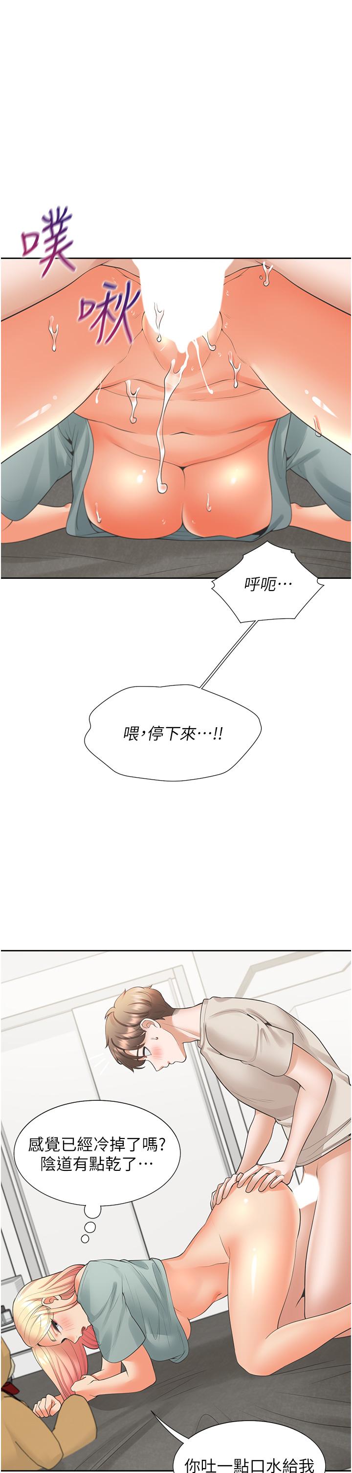 同居上下舖 第22話-一插入就高潮 第36页