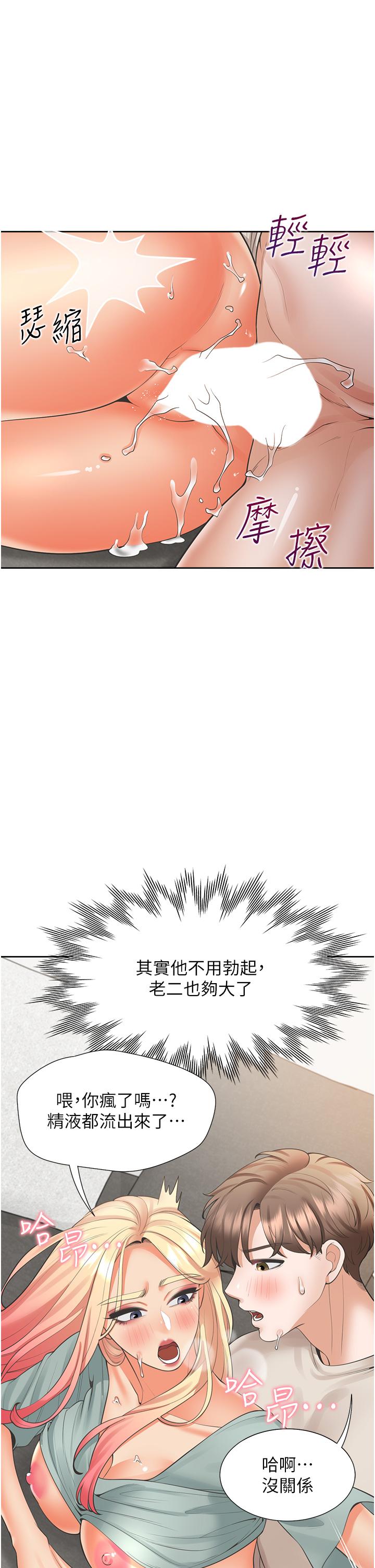 同居上下舖 第23話-想讓我懷孕嗎 第27页