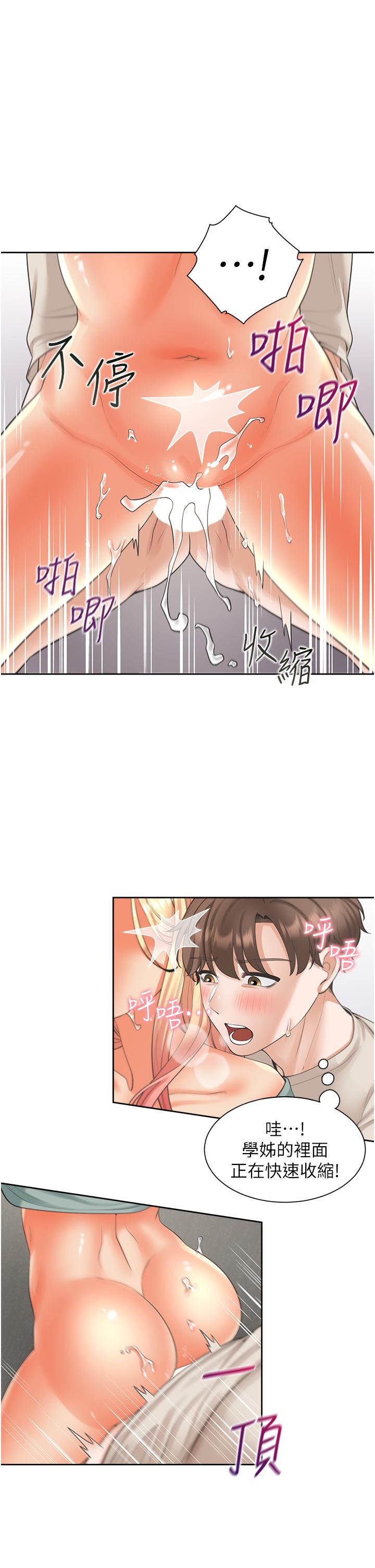 同居上下舖 第23話-想讓我懷孕嗎 第17页