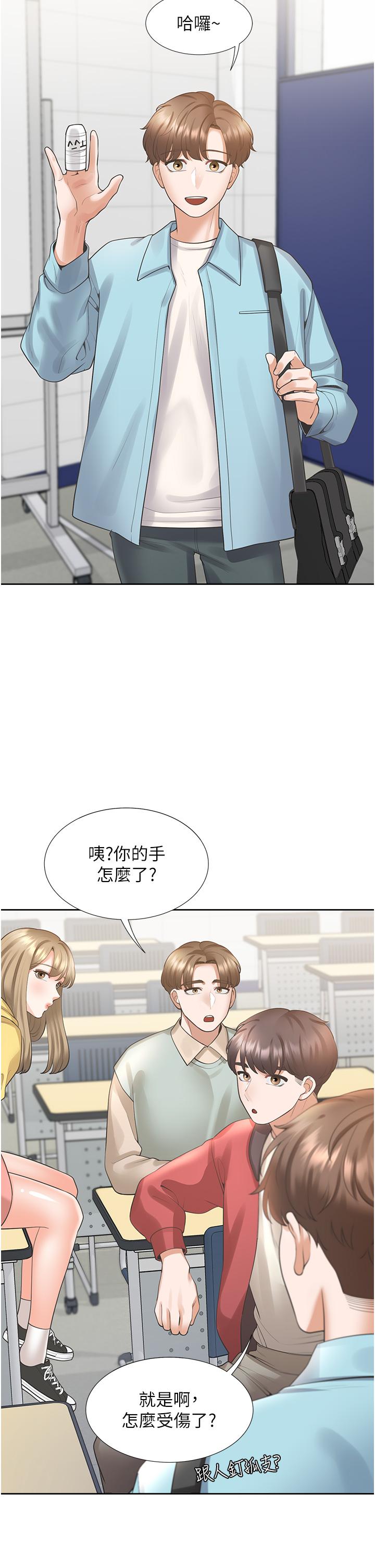 同居上下舖 第24話-看護男人的妙招 第29页