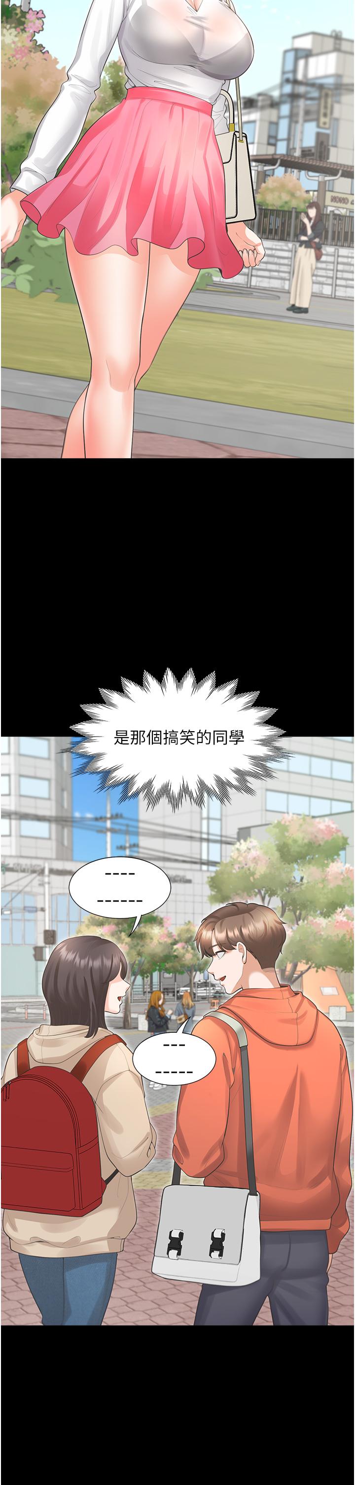 同居上下舖 第25話-我是柏翰女友 第29页